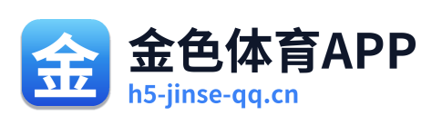 金色体育APP